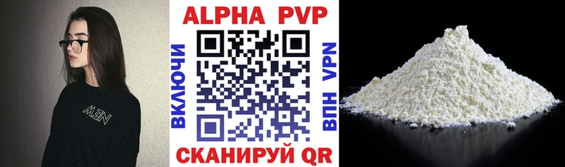 где купить   Красноуральск  APVP Crystall 
