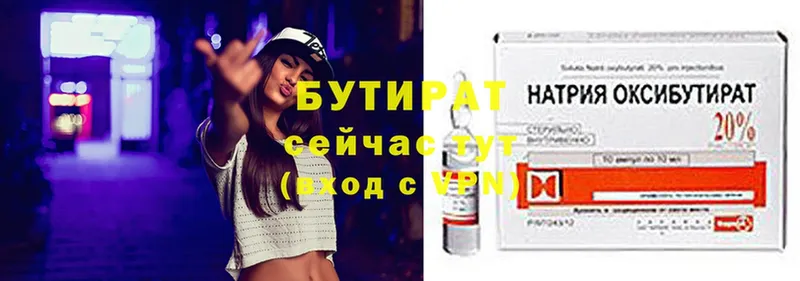 купить наркотики цена  Красноуральск  БУТИРАТ буратино 