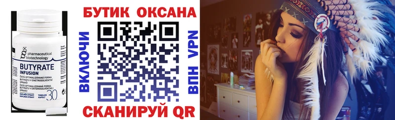 как найти наркотики Красноуральск Бутират жидкий экстази