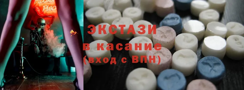 Ecstasy 280мг  мега зеркало  Красноуральск  хочу наркоту 