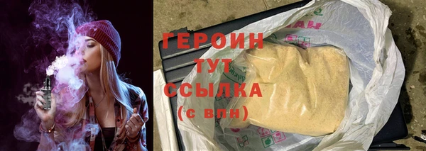 героин Михайловск