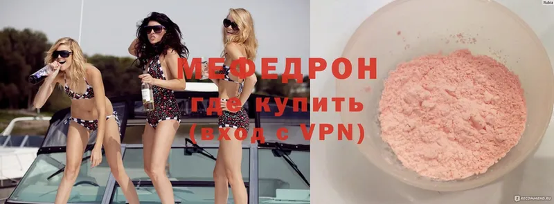 МЯУ-МЯУ mephedrone  ОМГ ОМГ ССЫЛКА  Красноуральск 